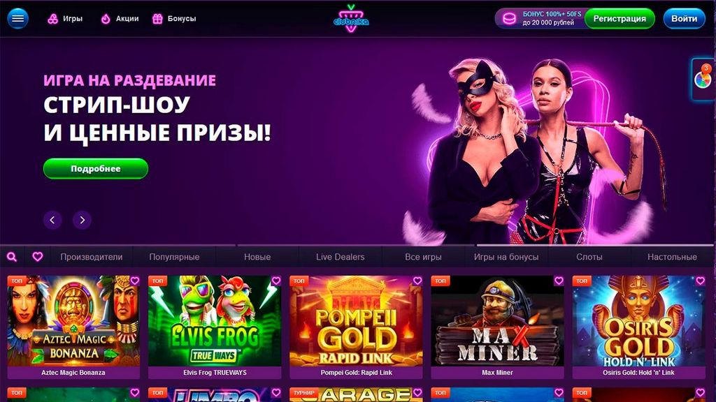 Почему игроки снова и снова возвращаются в казино Clubnika
